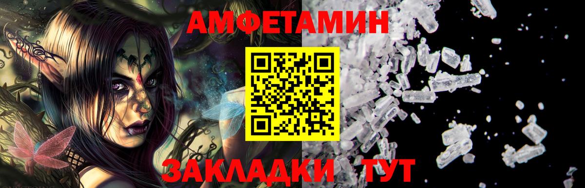АМФ  АМФЕТАМИН  Ирбит  Вход с VPN  Амфетамин Premium 