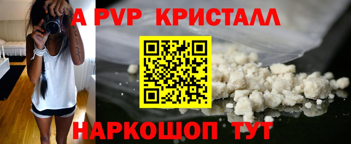 Alfa_PVP крисы CK  APVP кристаллы  Вход с VPN  купить закладку  Ирбит 