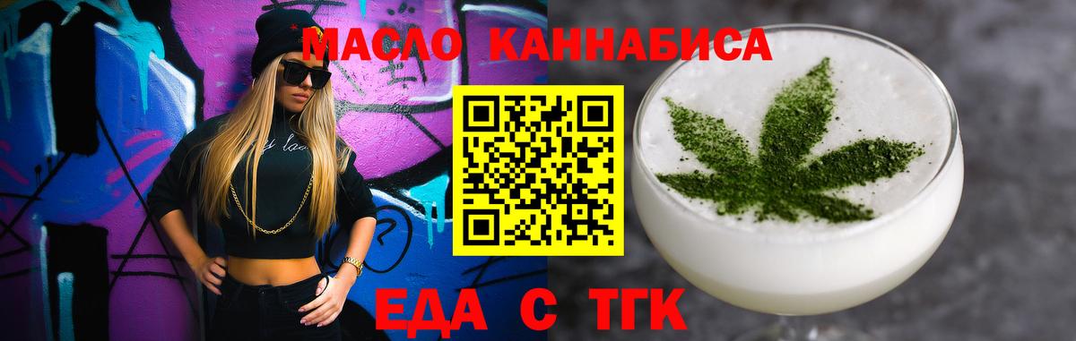 Ирбит  Печенье с ТГК марихуана  Вход с VPN 