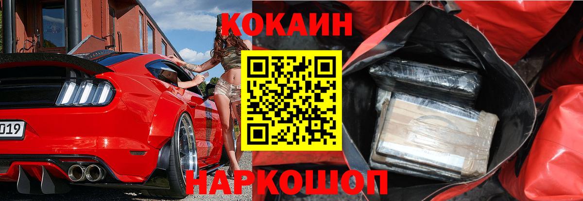 Cocaine Перу  COCAIN Fish Scale  Вход с VPN  COCAIN  Ирбит 