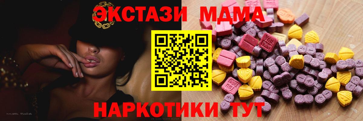 Ecstasy 280мг  Ecstasy  Вход с VPN  Ирбит  ЭКСТАЗИ DUBAI 