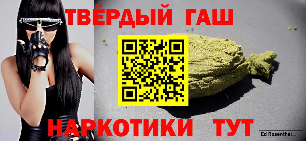 ГАШИШ хэш Ирбит