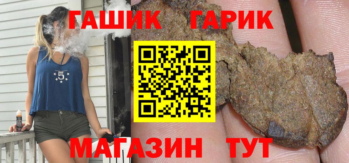 Гашиш Premium  Вход с VPN  дарнет шоп  Ирбит 