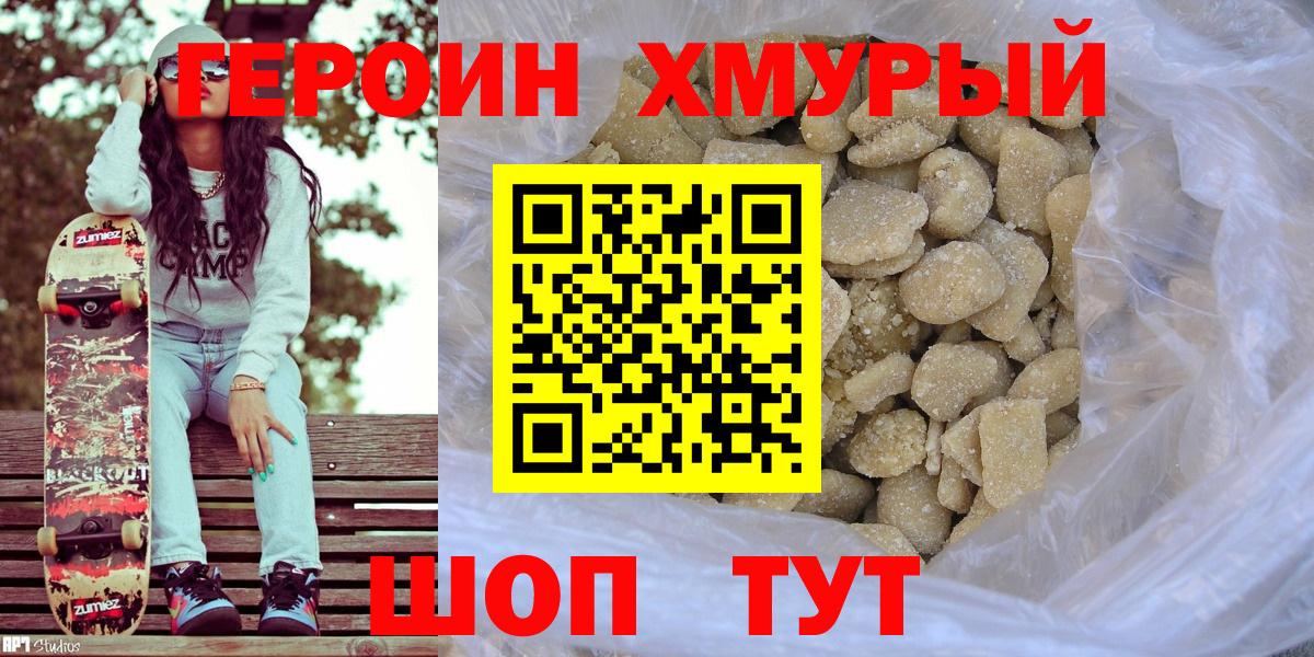 Ирбит  ГЕРОИН гречка  Вход с VPN 