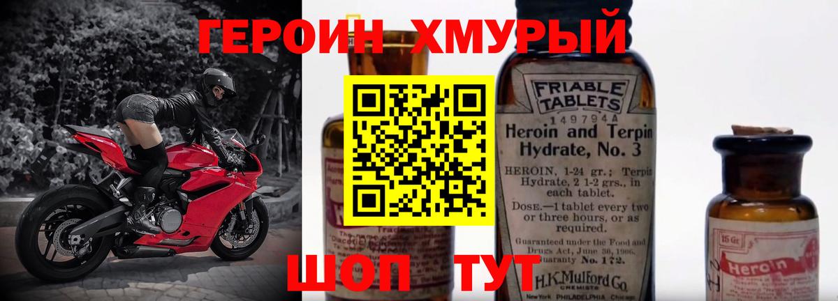 Героин гречка Ирбит