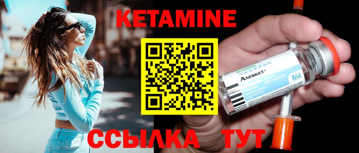 КЕТАМИН ketamine  Вход с VPN  Ирбит 