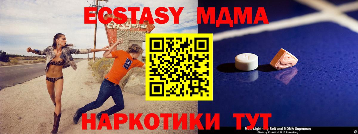 МДМА crystal  Вход с VPN  МДМА  Ирбит 