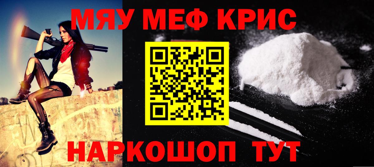 МЕФ mephedrone  Вход с VPN  Ирбит  МЯУ-МЯУ  купить наркотик  МЕФ 4 MMC 