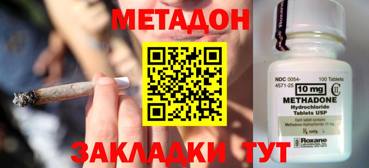 Ирбит  ссылка на мегу ТОР  Вход с VPN  МЕТАДОН VHQ 