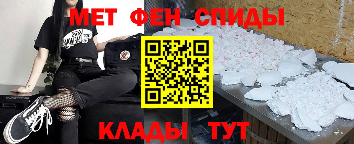 Ирбит  Первитин кристалл  Метамфетамин  Вход с VPN 