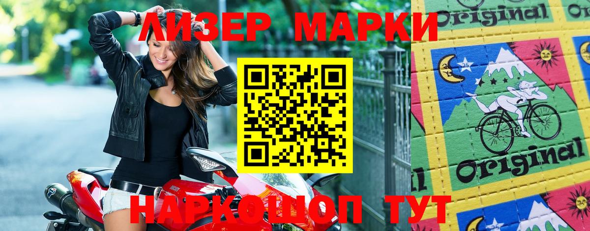 Ирбит  Наркотические марки 1500мкг  Вход с VPN 