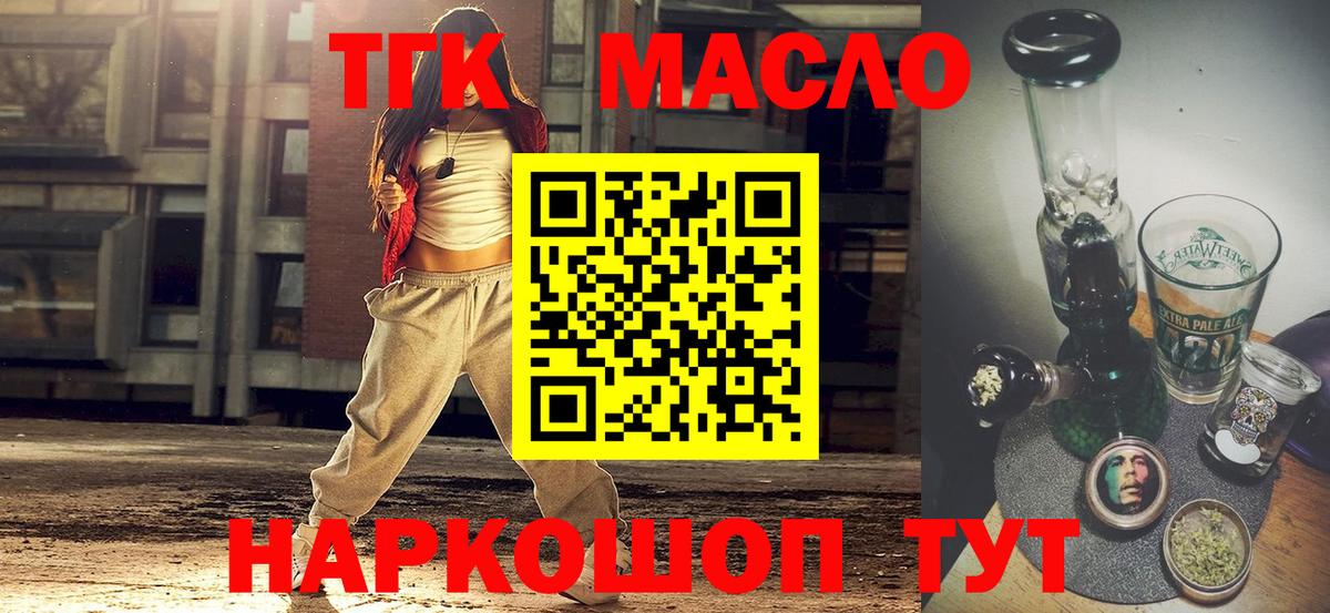 закладка  Дистиллят ТГК вейп с тгк  Вход с VPN  Ирбит 
