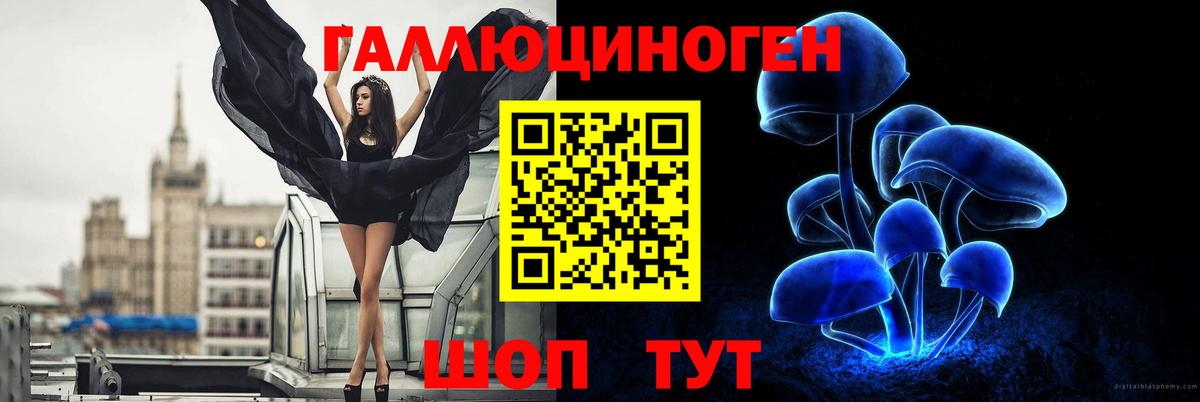 Галлюциногенные грибы ЛСД  Вход с VPN  Ирбит  Псилоцибиновые грибы мицелий 