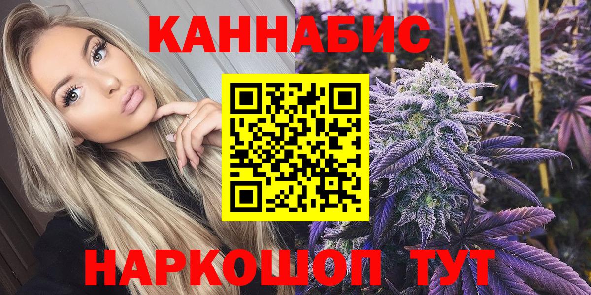 Канабис THC 21% Ирбит